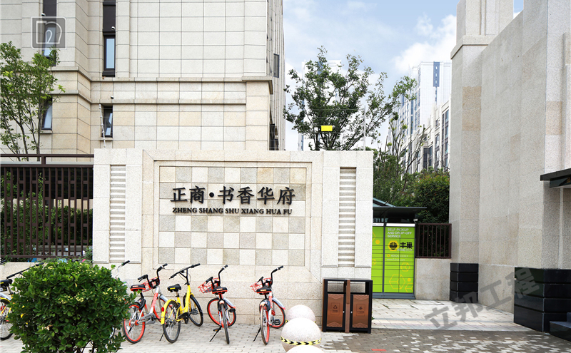 立邦外墻水包水效果圖案例之（鄭州正商書香華府）