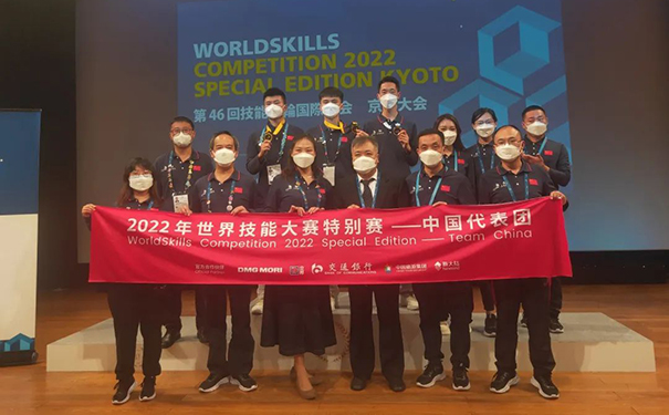 2022年世界技能大賽特別賽——中國代表團.jpg