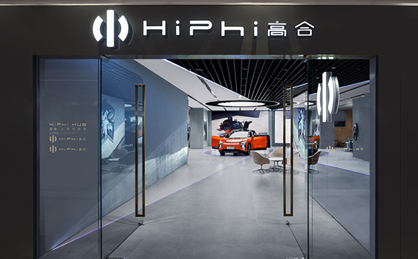 立邦聯合模塑科技為高合純電旗艦車型“量身定制”外飾配件