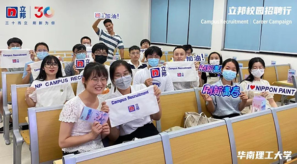 立邦上榜智聯(lián)招聘2022中國年度最佳雇主全國TOP100！