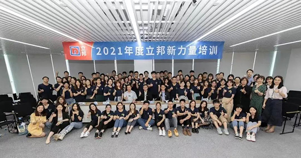 立邦為員工制定科學(xué)的培訓(xùn)計(jì)劃，提高人才的市場(chǎng)競(jìng)爭(zhēng)力.jpg