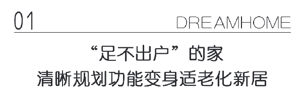 立邦刷新多代同堂家庭N種幸福生活，暖心故事繼續(xù)！