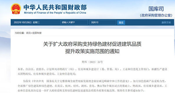 立邦順應(yīng)國(guó)家支持“綠色建材”政策，大力推進(jìn)“雙碳”戰(zhàn)略！