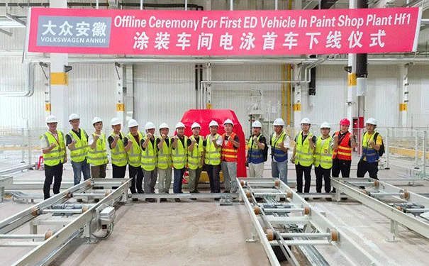大眾安徽新能源汽車工廠已成功投槽.png
