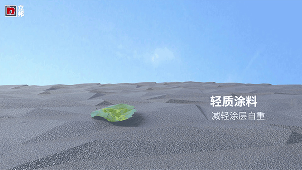 立邦輕質(zhì)真石漆可減少65%碳排放，“輕”裝上墻！