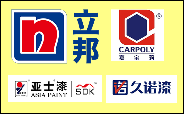 立邦、亞士、嘉寶莉、久諾入圍國企內(nèi)外墻涂