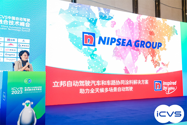 立邦汽車涂料為自動駕駛保駕護航！