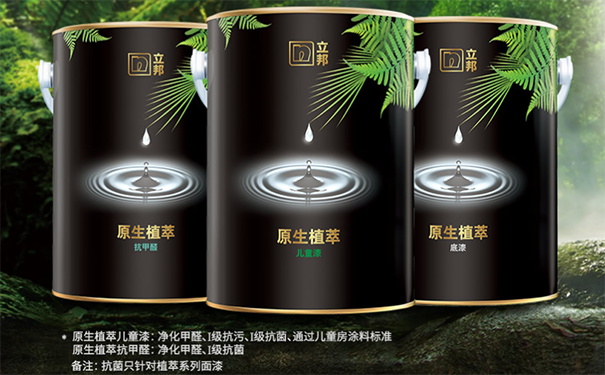 立邦原生植萃兒童漆.png