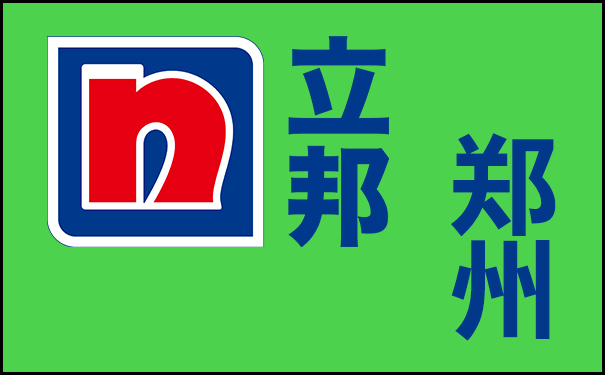 鄭州立邦漆專(zhuān)賣(mài)店_旗艦店_總代理_廠(chǎng)家【聯(lián)系方式】