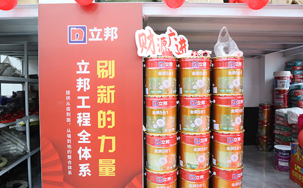 立邦漆產(chǎn)品.jpg